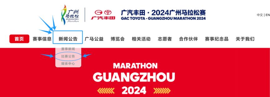 2024年北马直通广马名单怎么查询