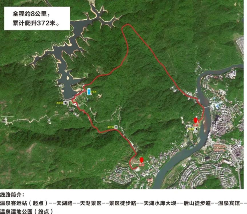 2025全国新年登高健身大会广州从化站线路