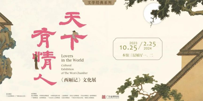 2024广东省博物馆春节活动汇总（时间+地点+活动指引）
