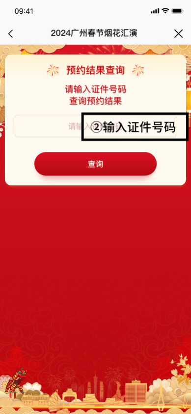 广州大年初一烟花汇演结果公布(附查询入口)