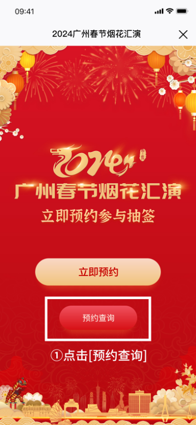 广州大年初一烟花汇演结果公布(附查询入口)