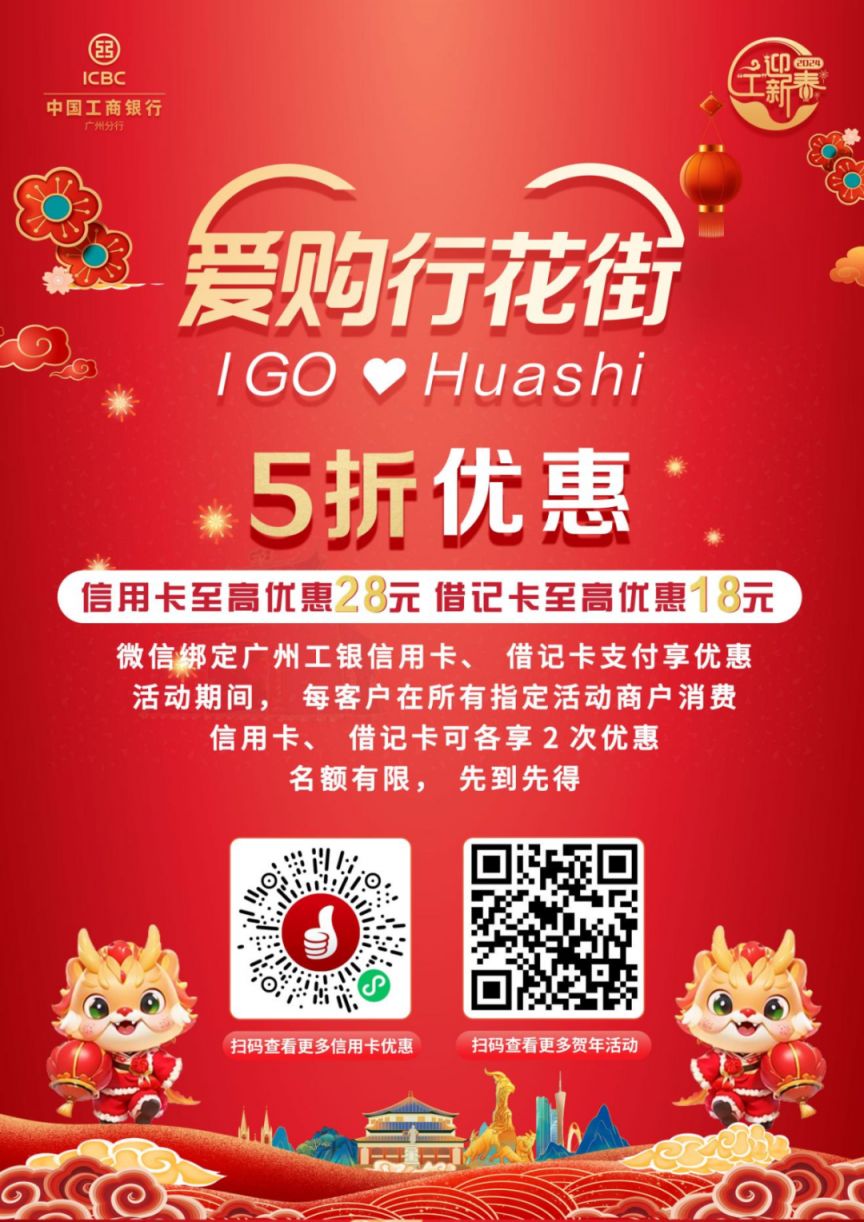 2024年海珠迎春花市有什么好玩的？
