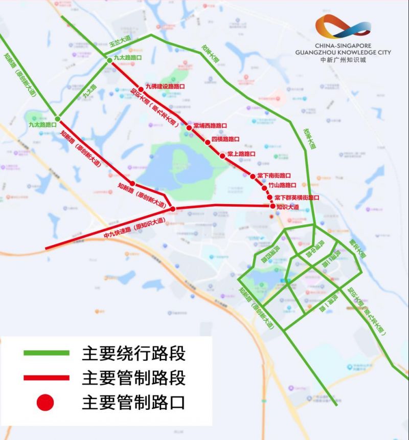 广州中新知识城元宵烟花表演交通管制2024