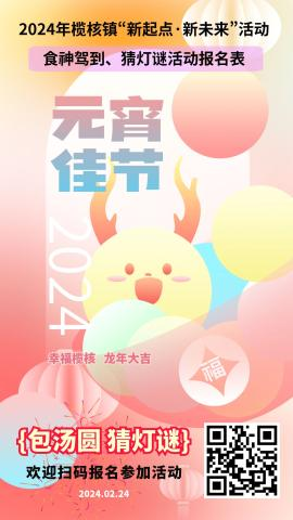 2024广州元宵节猜灯谜活动盘点（时间+地点）