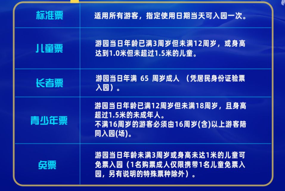 2024暑期广州长隆水上乐园门票多少钱？