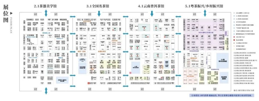 2024广州华臣臣茶博会观展需要钱吗（附预约入口）