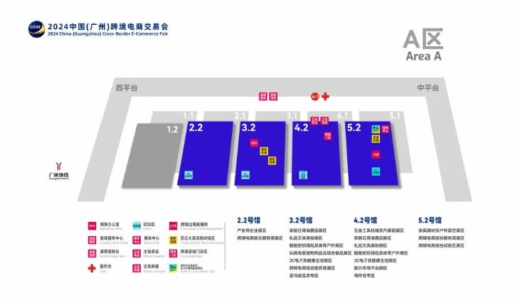 2024中国（广州）跨境电商交易会参展指南