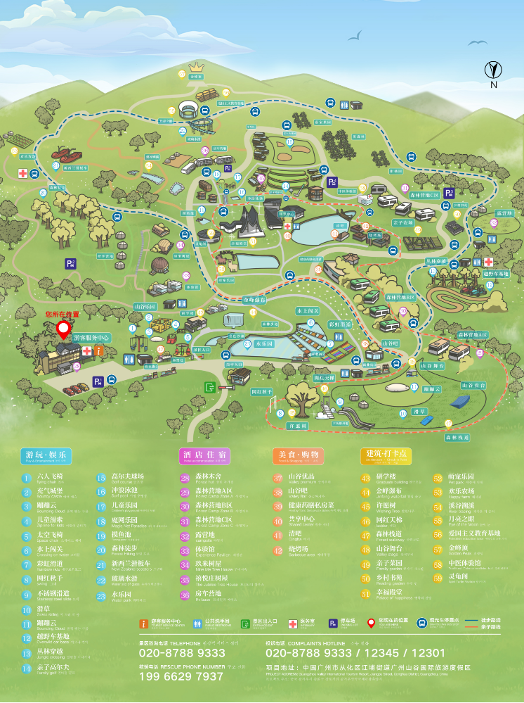 2024广州山谷国际旅游度假区教师节免票活动