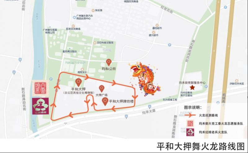 2024年广州白云中秋节舞火龙大戏（时间＋地点）