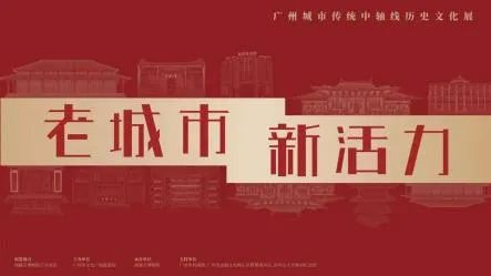 2024年南越王博物馆国庆节有什么活动（附开放时间）