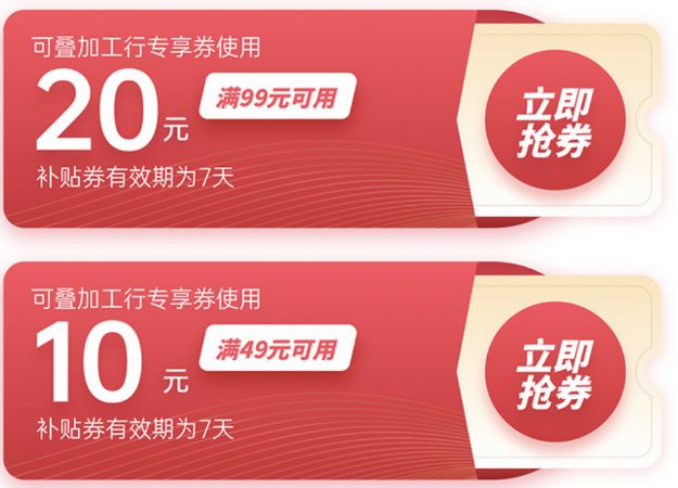 2024年9月27日（周五）领取文旅消费券入口＋时间