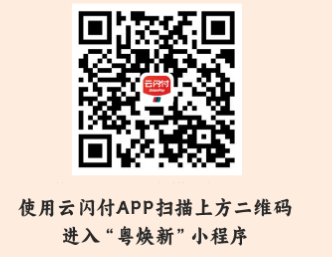 2025广州家电消费品以旧换新补贴攻略（时间＋平台＋流程）