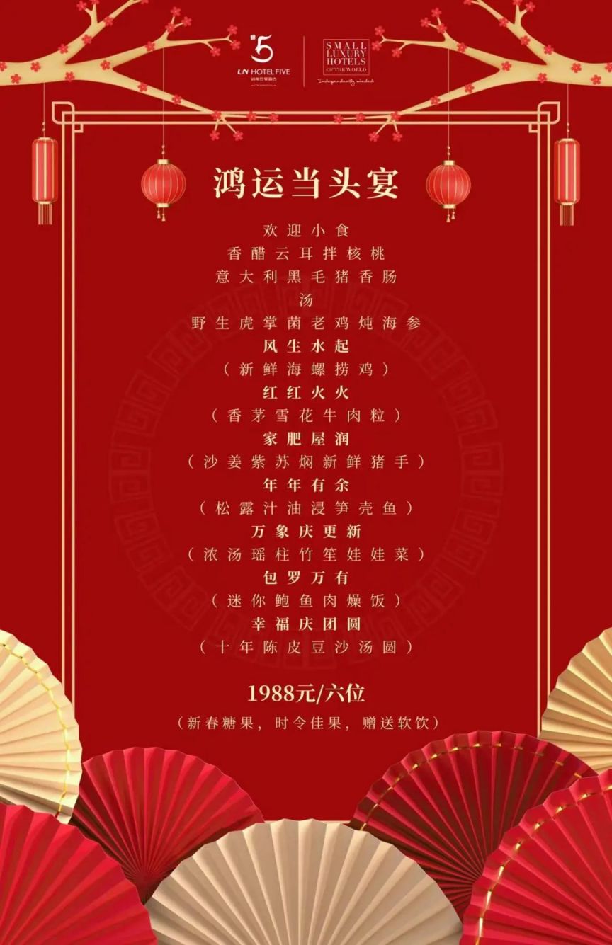 2025广州岭南五号酒店年夜饭预订(价格+套餐)