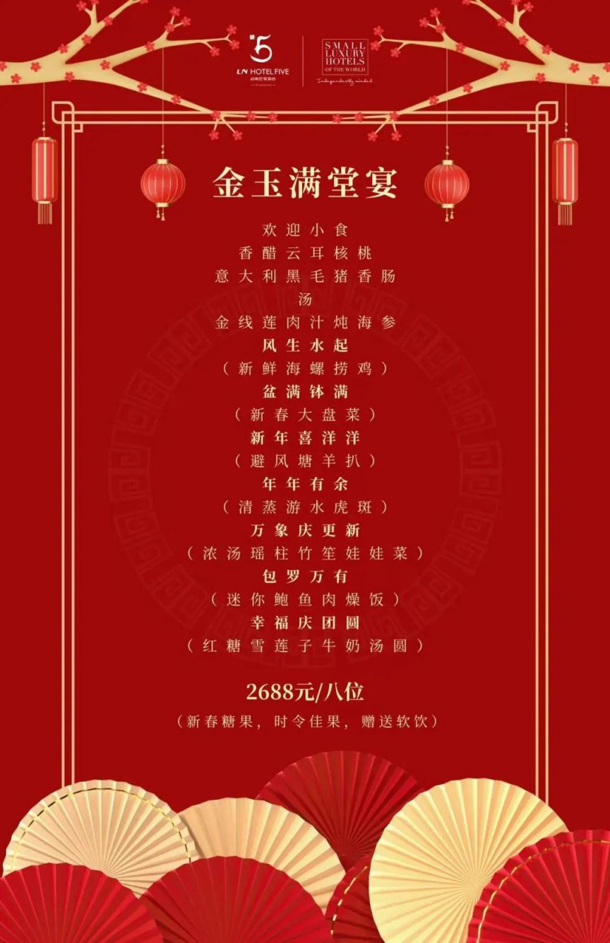 2025广州岭南五号酒店年夜饭预订(价格+套餐)