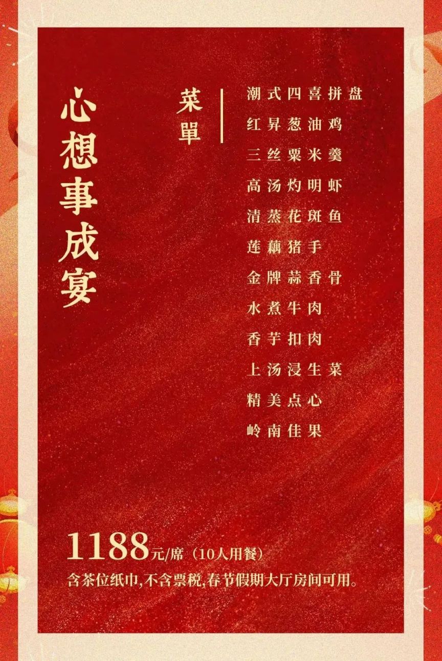 2025广州红昇酒家年夜饭预订指南（套餐＋电话）