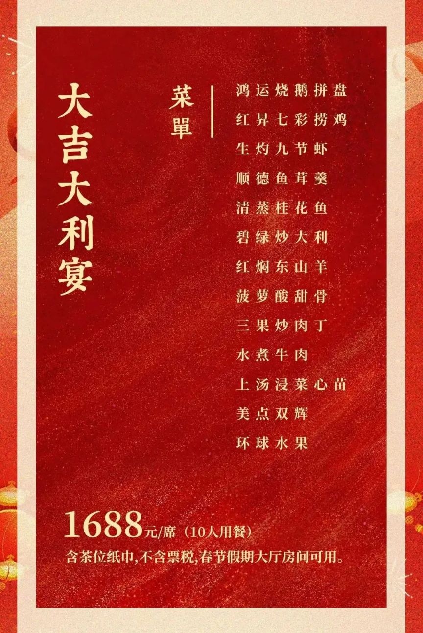 2025广州红昇酒家年夜饭预订指南（套餐＋电话）