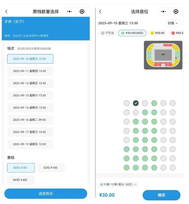 2025全运会跳水门票购买指南(时间+入口+流程)