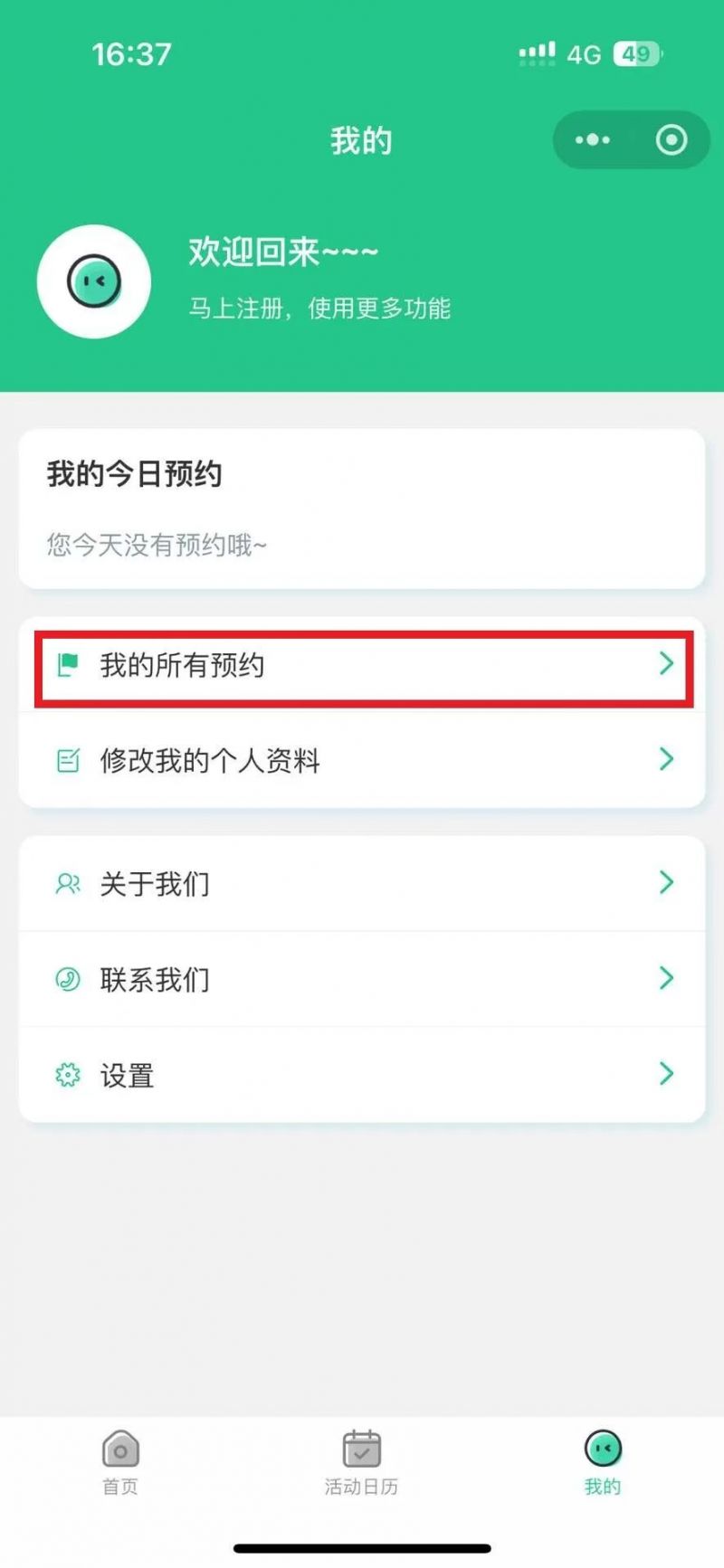 2025广州花都区重阳登高预约入口及预约指南