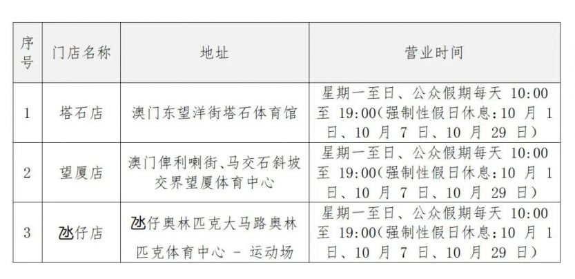 2025年十五运第四批门票线上购票入口+线下购票地点