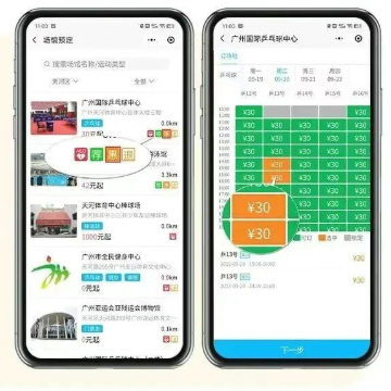 十五运会广州体育馆优惠券使用范围+项目(使用指南)