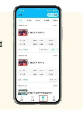 十五运会广州体育馆优惠券使用范围+项目(使用指南)