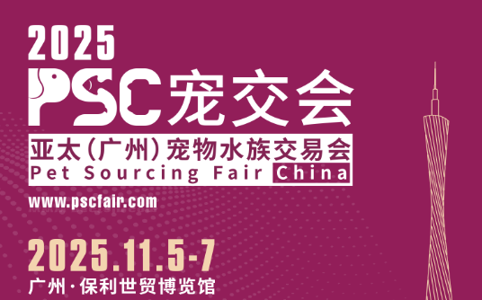 2025年11月广州展会排期