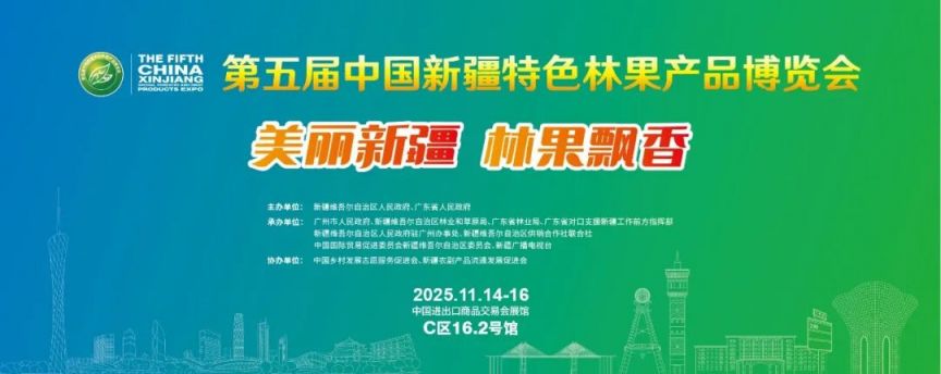 2025年11月广州展会排期