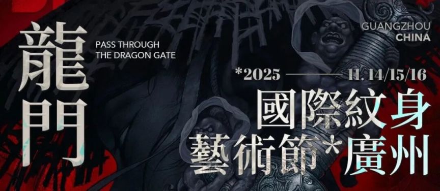 2025年11月广州展会排期