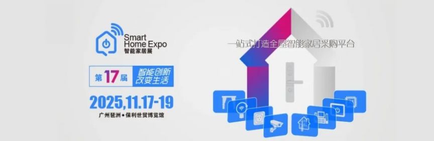 2025年11月广州展会排期