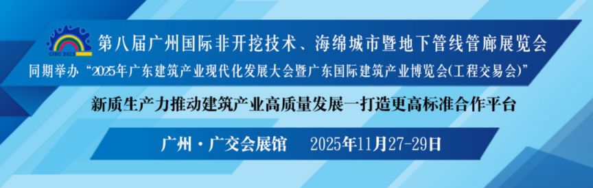 2025年11月广州展会排期