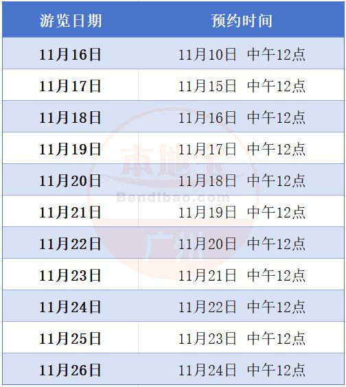 2025广州国际灯光节预约指南(预约入口+预约时间+流程)