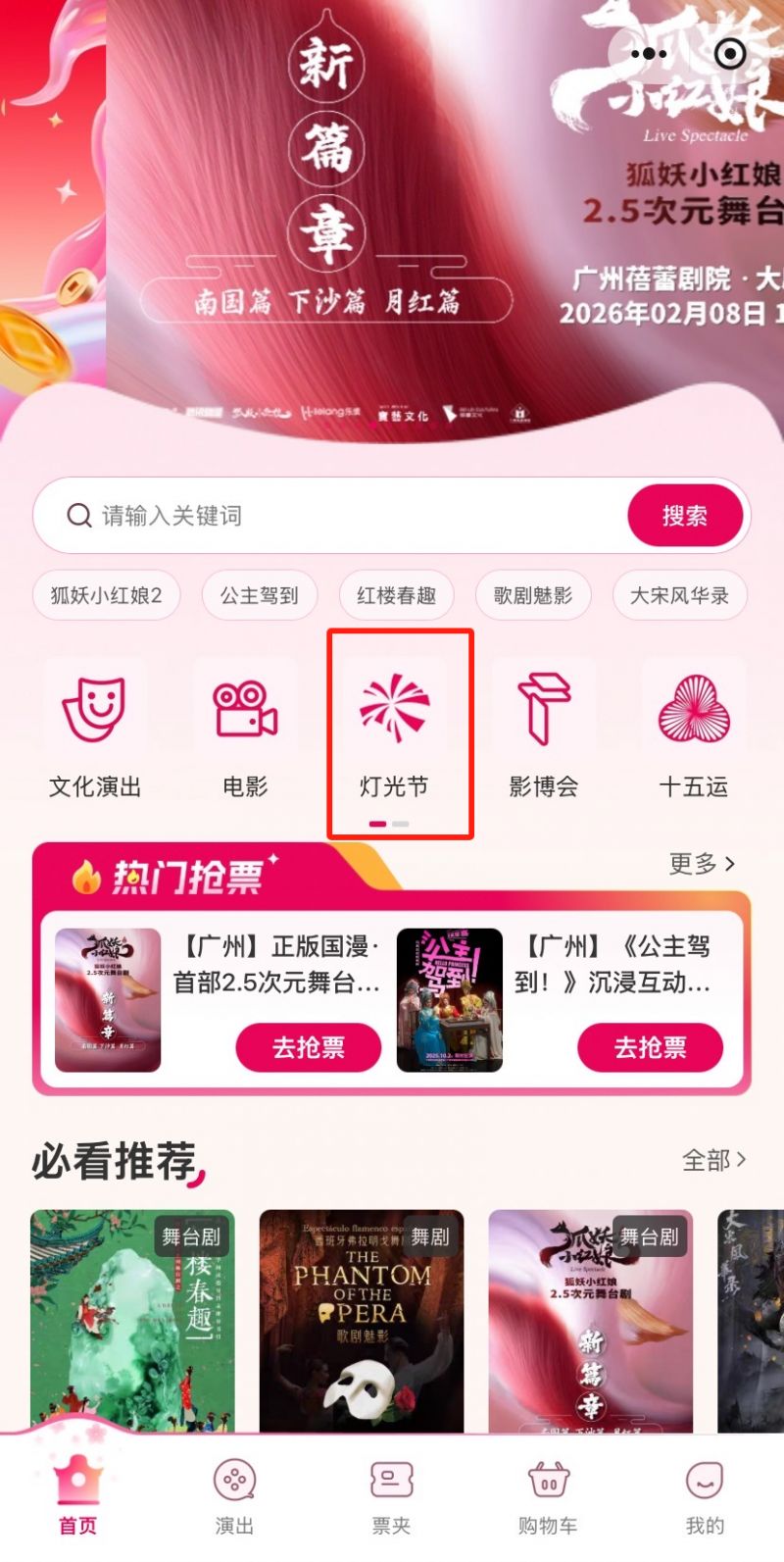 2025年广州国际灯光节常见问题汇总