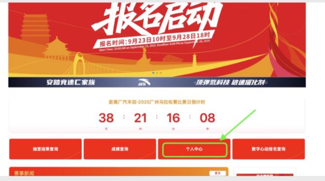 2025年广州马拉松赛可于11月18日18时前申请退费