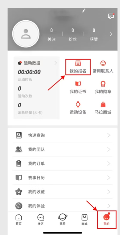 2025年广州马拉松赛可于11月18日18时前申请退费