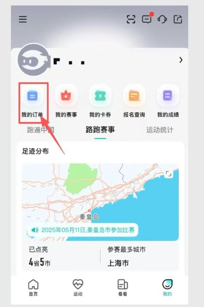 2025年广州马拉松赛可于11月18日18时前申请退费