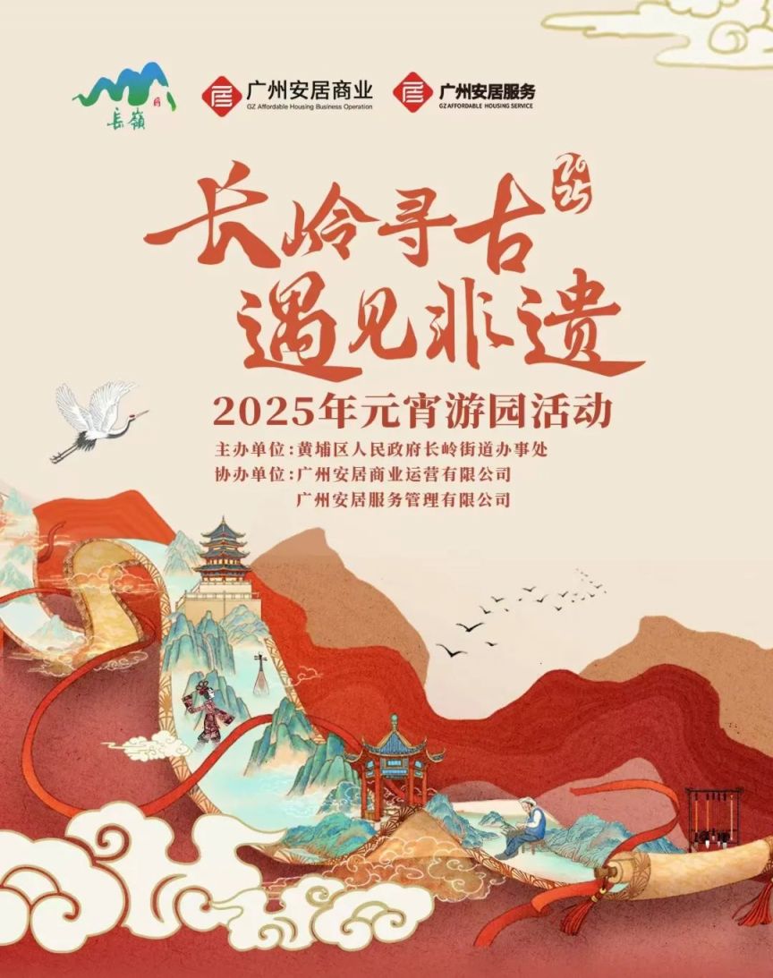 2025年黄埔元宵节有什么活动（活动汇总）