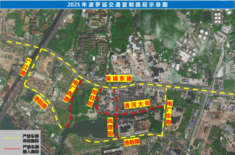 2025广州黄埔波罗诞庙会交通管制一览