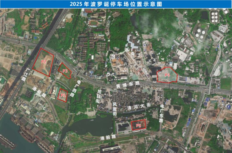 2025广州黄埔波罗诞地址