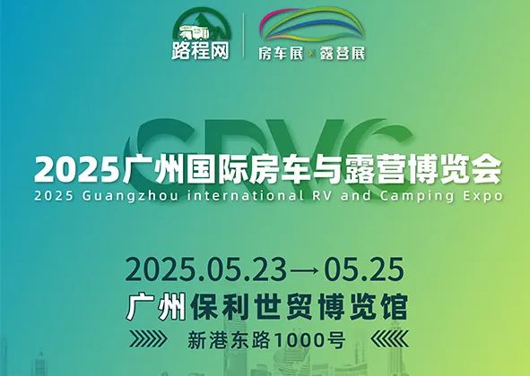 广州五一有车展吗？2025广州五一车展汇总新葡萄娱乐(图2)