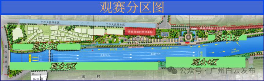2025年广州白云龙舟公开赛观赛指南（时间＋报名＋交通）