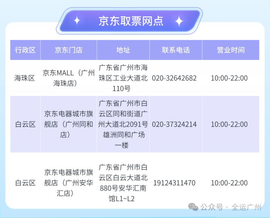 2025十五运会U16女足赛观看预约指南(线上+线下)
