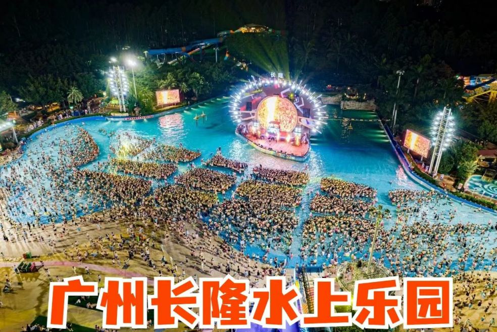 2025广州长隆水上乐园考生门票优惠指南