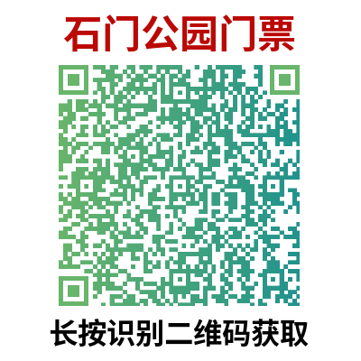 广州石门国家森林公园游玩全攻略