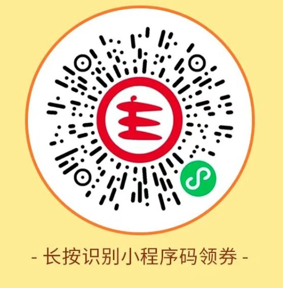 2025年广州食尚天河消费券攻略(抢券时间+入口+怎么使用)