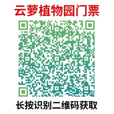 广州云萝植物园游玩攻略（附购票入口）