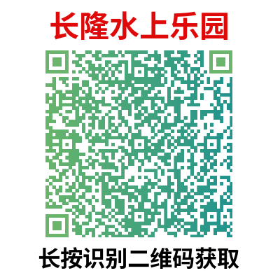 2025年暑假广州长隆水上乐园营业时间