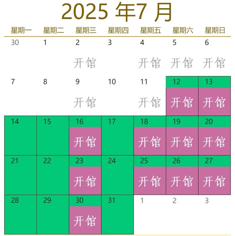 华南农业博物馆2025年暑假开放安排