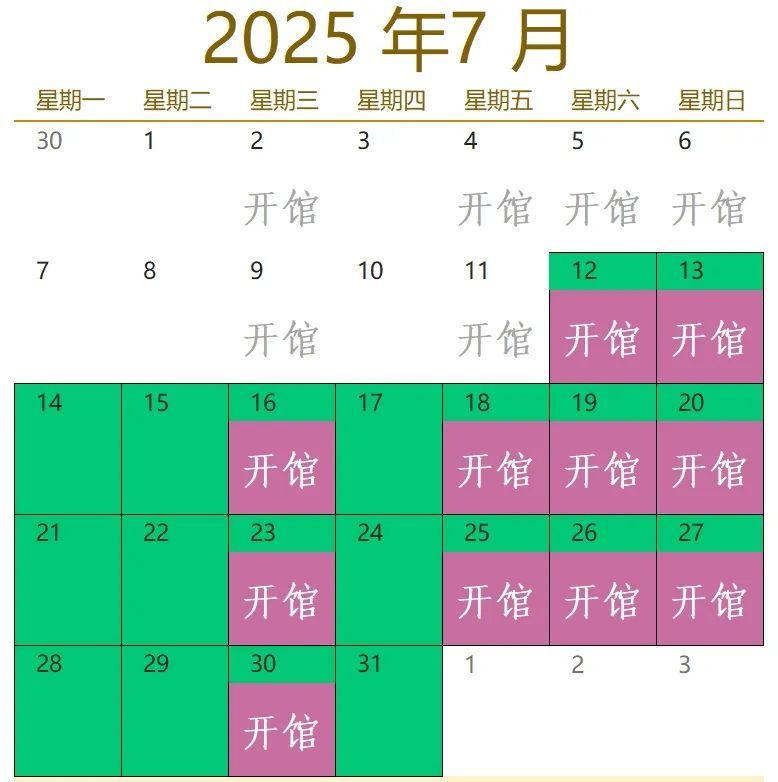 2025暑假华南农业博物馆怎么预约