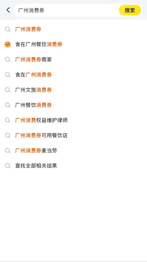 2025第五轮食在广州餐饮消费券使用指南(时间+入口+须知)