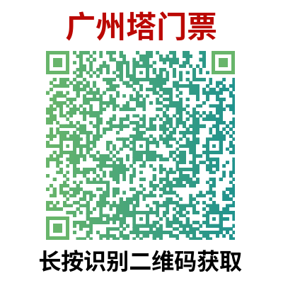2025暑假广州塔成人门票低至135元